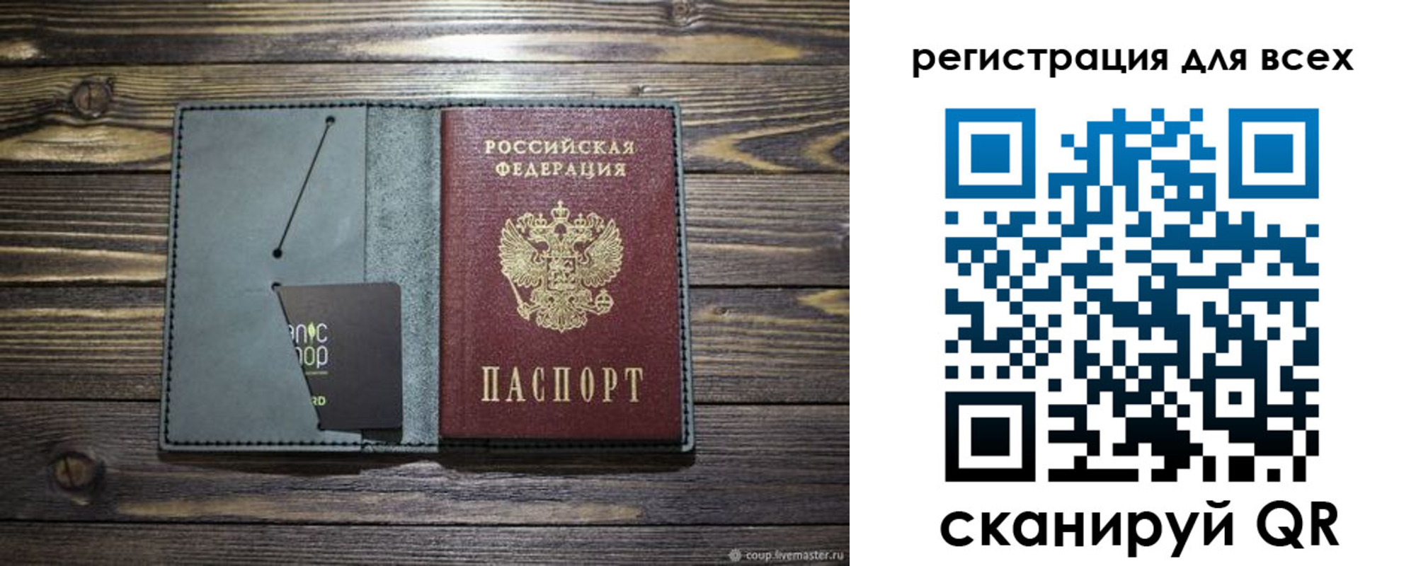 прописка 2025 в Коломне
