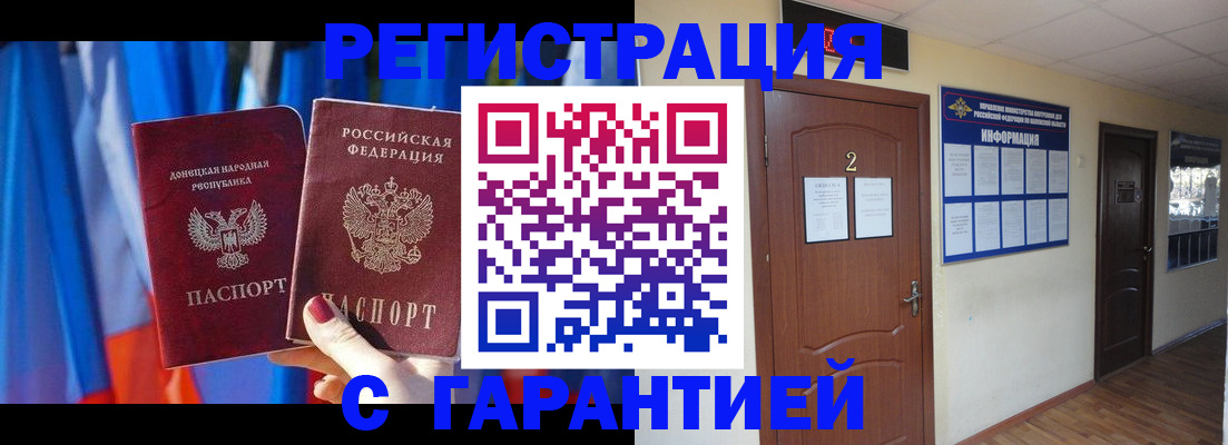 временная регистрация в квартире в Коломне