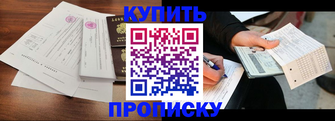 прописка для военкомата в Коломне