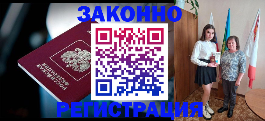 временная регистрация гарантия в Коломне