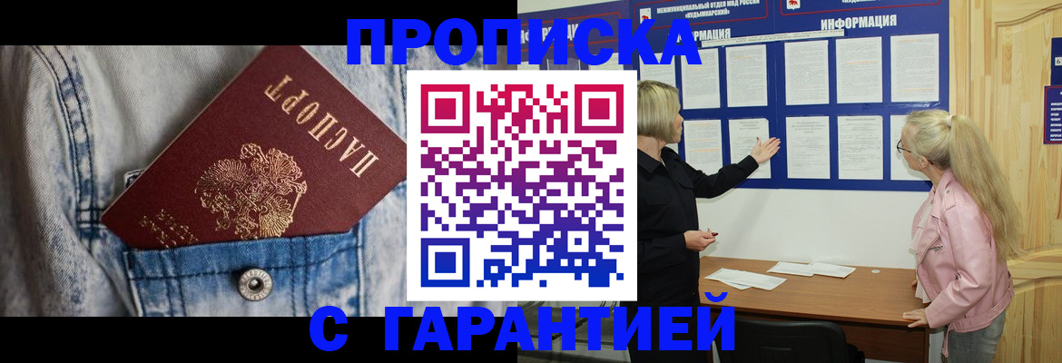 временная регистрация поиск в Коломне